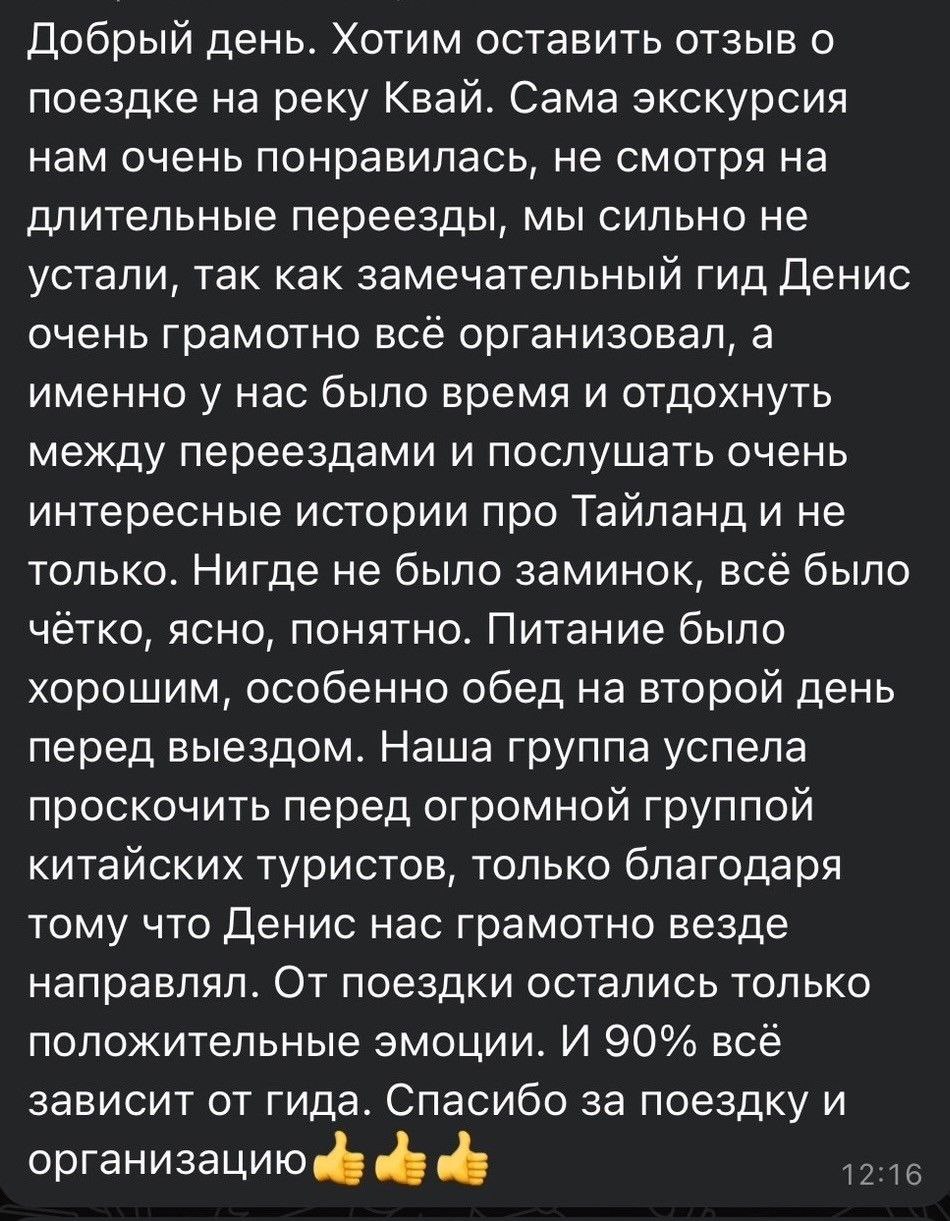 Рекомендация SevenTrips для отдыха в Паттайе