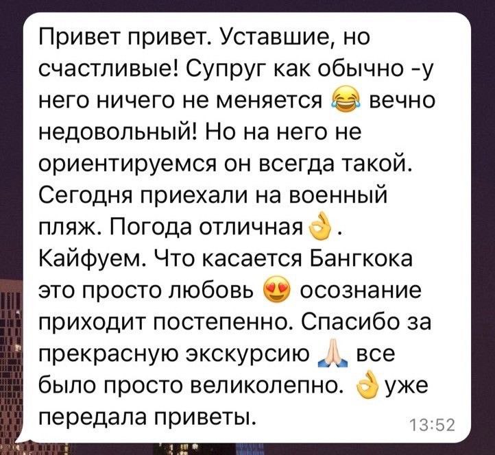 Положительные впечатления от экскурсии SevenTrips